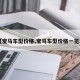 【宝马车型价格,宝马车型价格一览表】