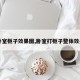 【卧室柜子效果图,卧室打柜子整体效果图】