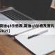 【奥迪q3价格表,奥迪q3价格及图片 报价2025】