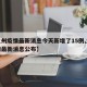 【兰州疫情最新消息今天新增了15例,兰州疫情最新消息公布】
